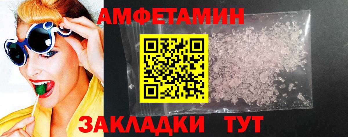АМФ VHQ Бузулук