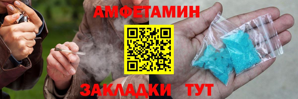 Амфетамин  Amphetamine Розовый  Вход с VPN  Бузулук 