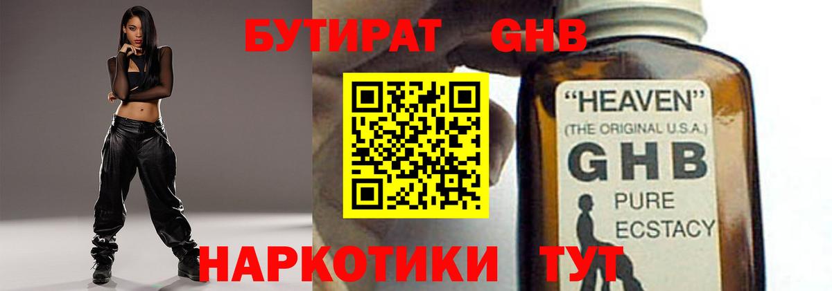 Бутират оксана Бузулук