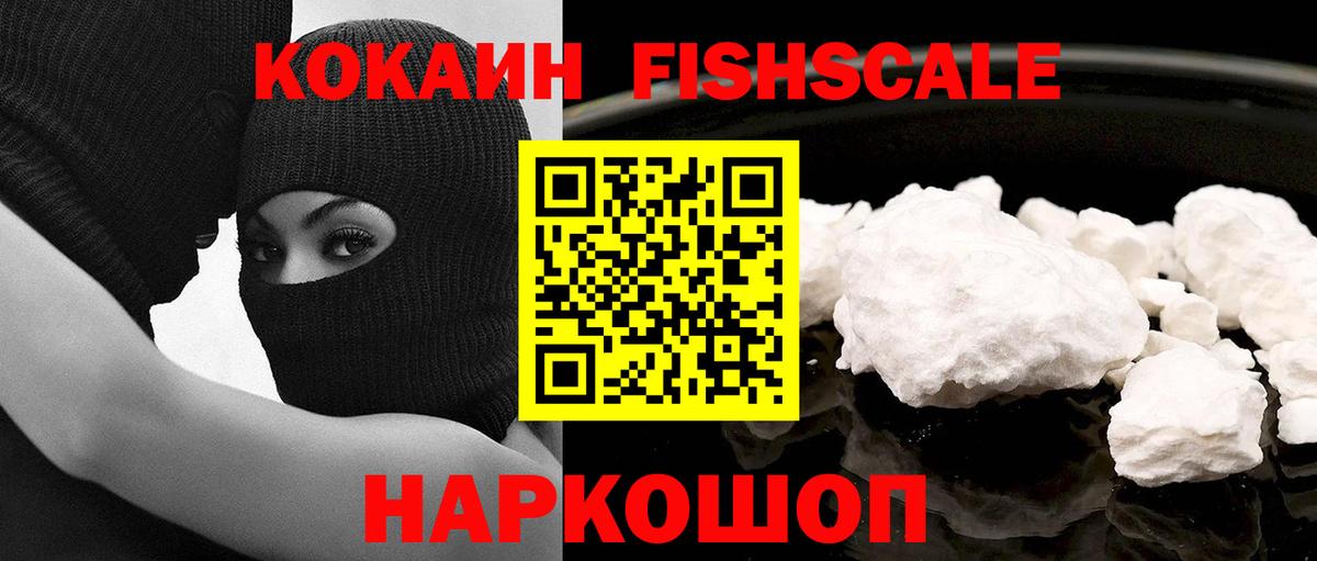 Cocaine 99% Бузулук