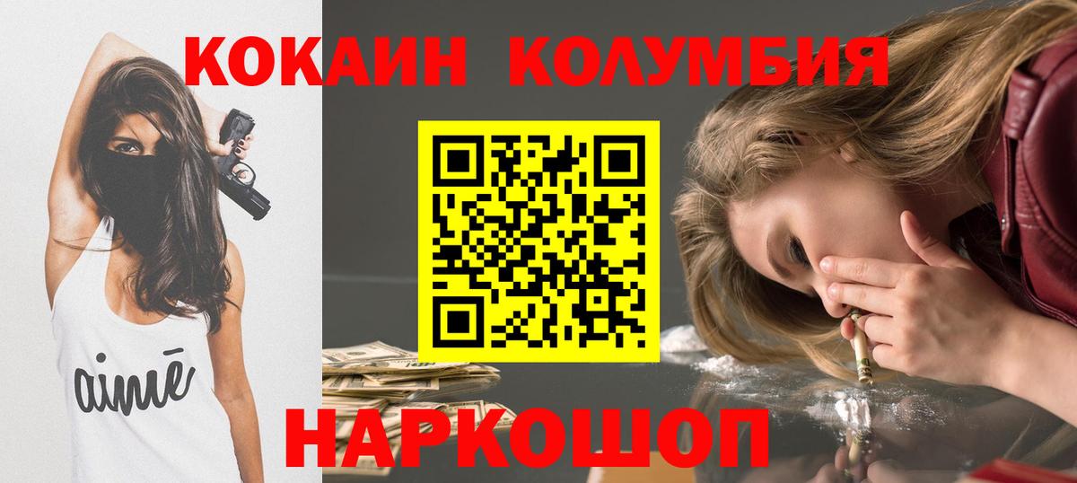 Cocaine VHQ  Вход с VPN  Кокаин Columbia  Бузулук 