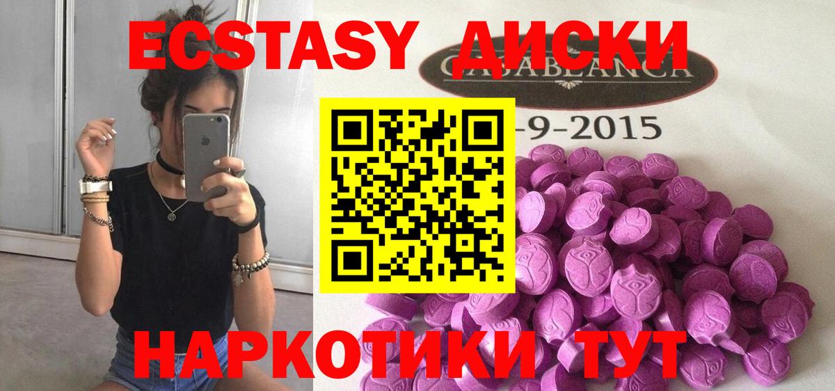 ЭКСТАЗИ бентли  Ecstasy  Вход с VPN  Бузулук  маркетплейс состав  Ecstasy DUBAI 