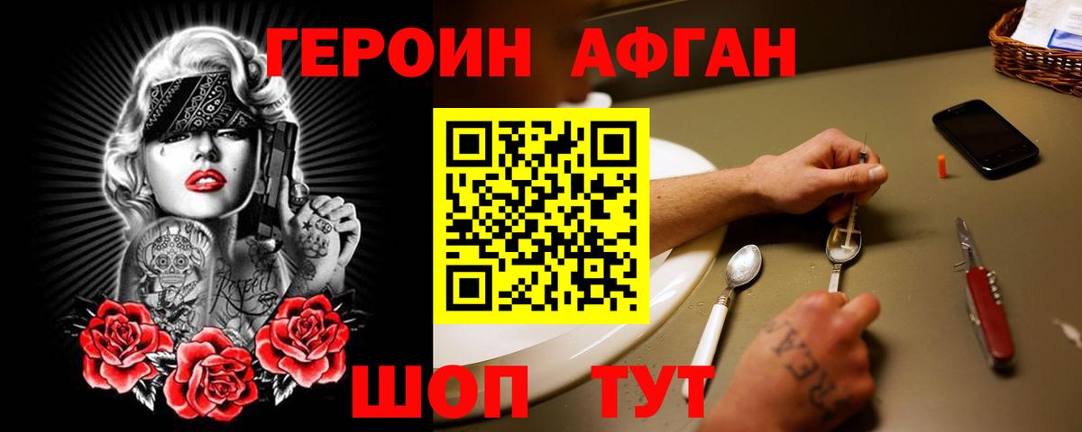 Героин герыч  Вход с VPN  Бузулук 