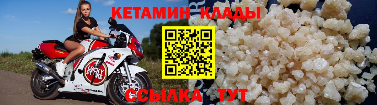 КЕТАМИН VHQ  Вход с VPN  Бузулук 