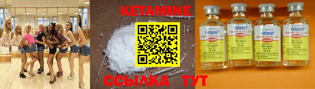 Кетамин VHQ Бузулук