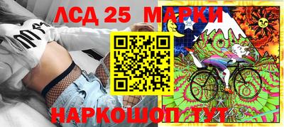 марки lsd Усть-Джегута