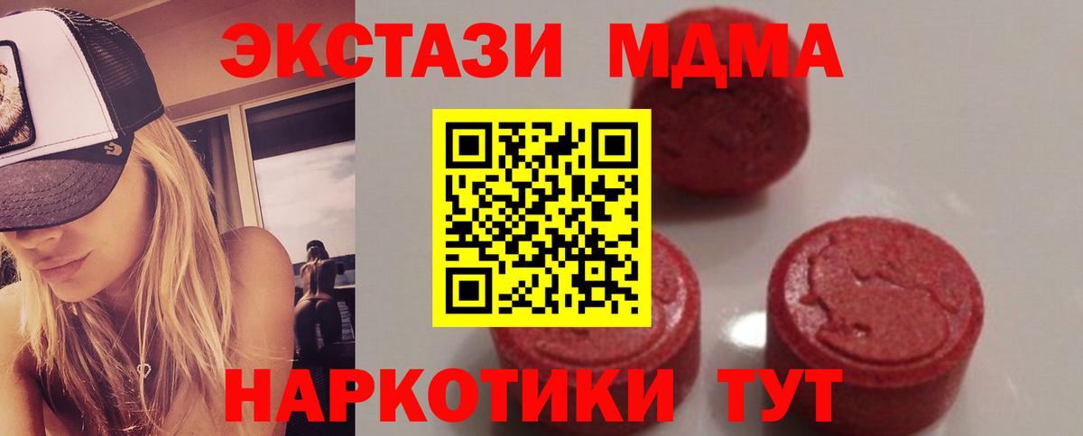 MDMA кристаллы  MDMA Molly  Бузулук  Вход с VPN 