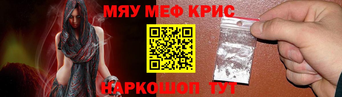Мефедрон мука Бузулук