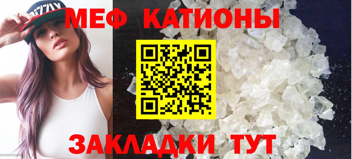 Мефедрон  МЯУ-МЯУ мука  МЕФ мяу мяу  Вход с VPN  Бузулук 