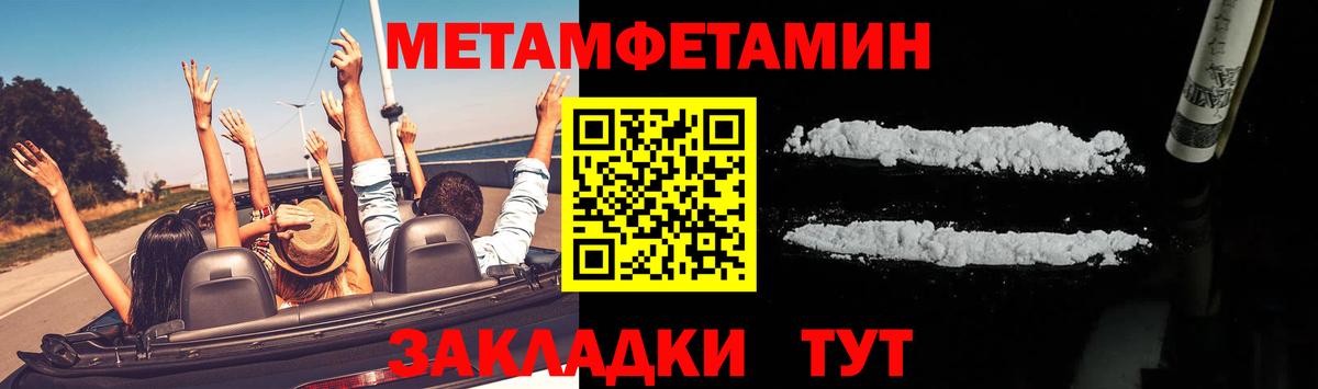 Метамфетамин мет  Вход с VPN  Бузулук  Метамфетамин мет 