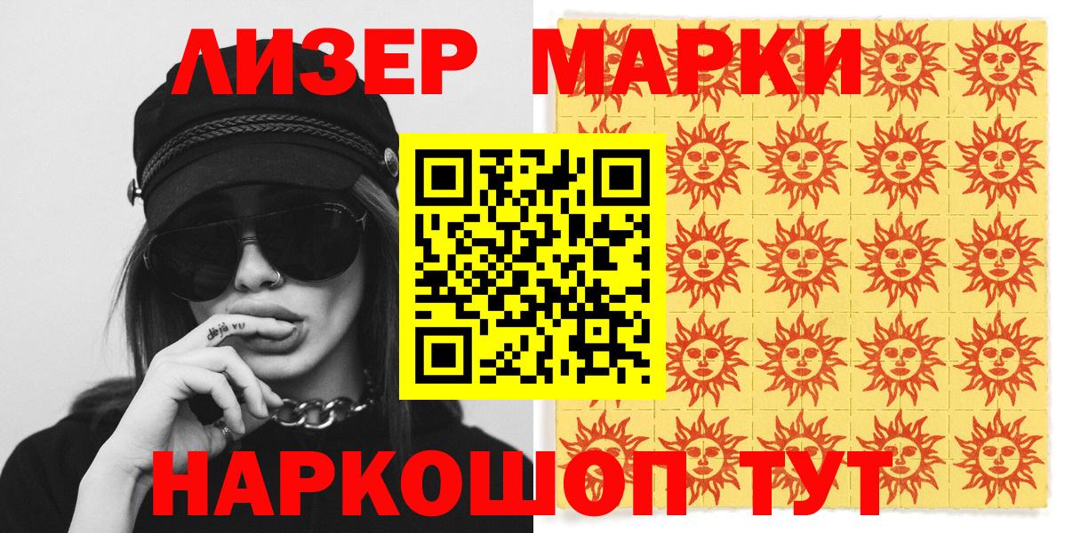 Марки 25I-NBOMe 1,5мг  Вход с VPN  Бузулук  Марки 25I-NBOMe 1,5мг 