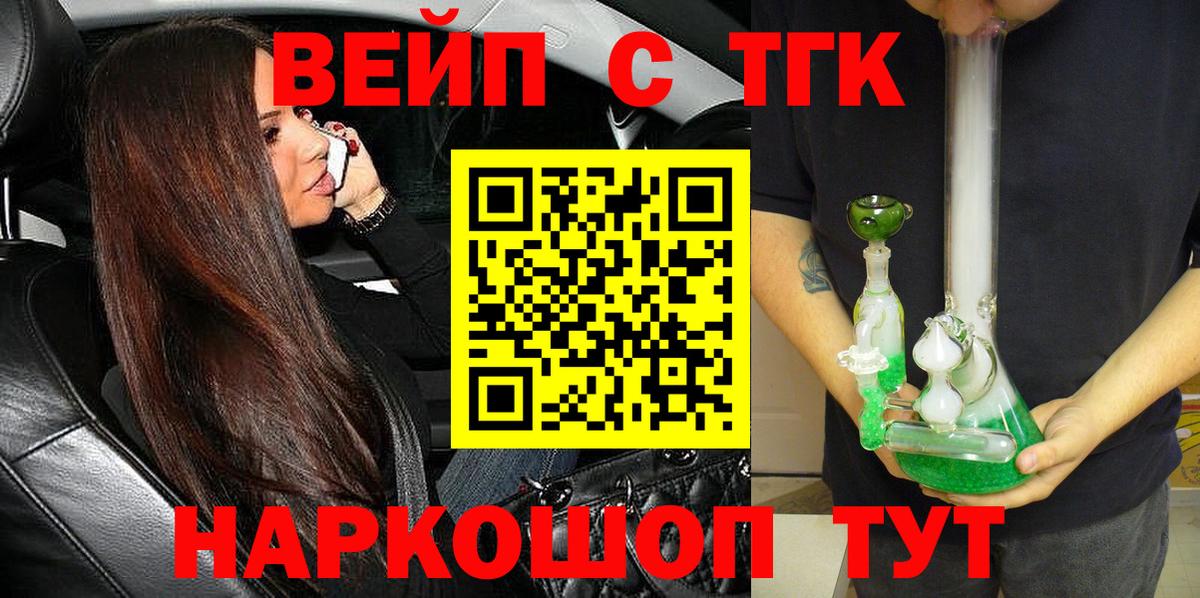 Дистиллят ТГК концентрат  Вход с VPN  ТГК вейп с тгк  Бузулук 