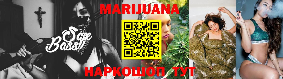 Бузулук  Марихуана SATIVA & INDICA  Каннабис планчик  Конопля AK-47  Вход с VPN 
